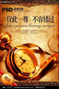 歐式風情，尊貴生活的完美詮釋——高端房地產(chǎn)廣告設計理念